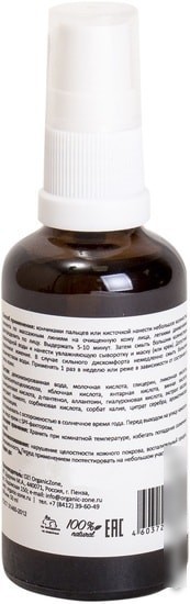Organic Zone Пилинг Face Peeling с АНА-кислотами для сух. и чувств. кожи 50мл