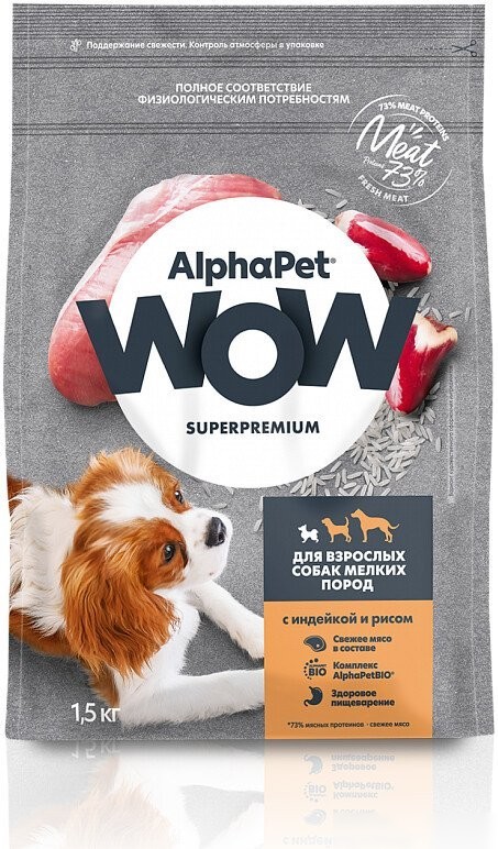 Сухой корм для собак AlphaPet WOW для взрослых мелких пород индейка и рис 1.5 кг