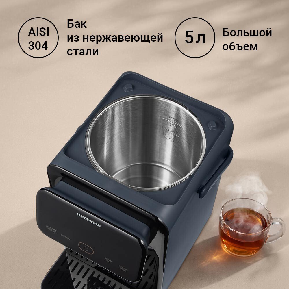 Термопот Redmond (Редмонд) TP2302 (синий)