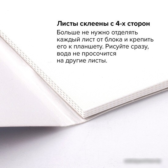 Планшет для акварели BRAUBERG Art 113240 (20 л)
