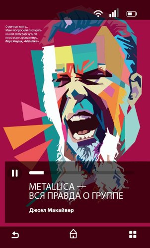 Книга издательства Рипол Классик. Metallica. Вся правда о группе, твердая обложка (Макайвер Джоэл)