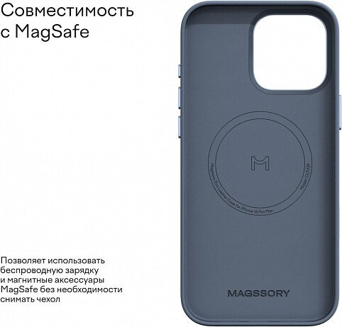 Чехол для телефона Magssory Eco Leather Case Cobalt для iPhone 16 Pro Max CLT029c