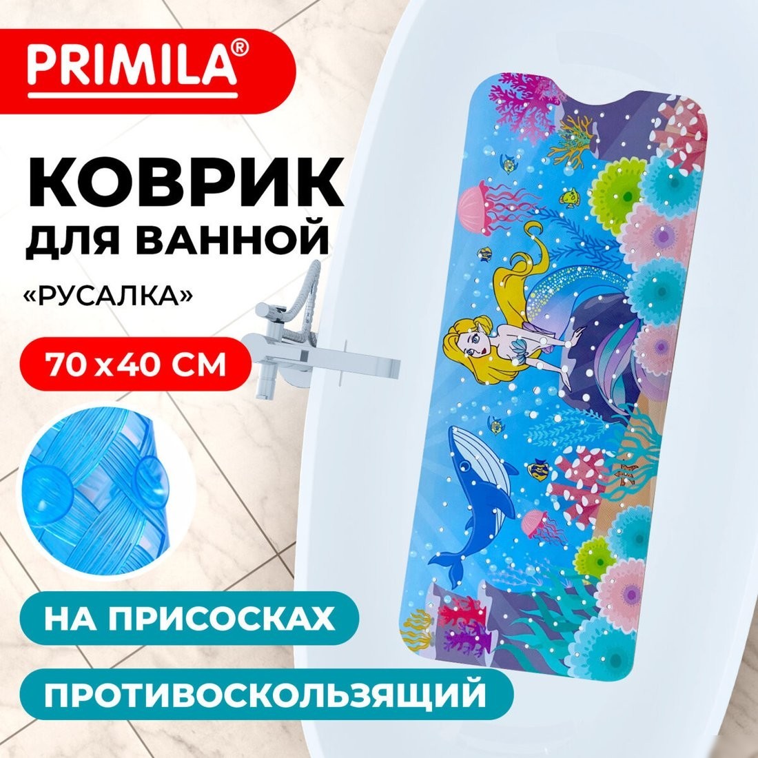 Коврик для ванной Primila 700371 (40x70)