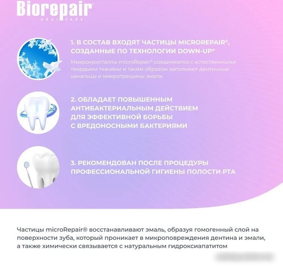 Ополаскиватель для полости рта Biorepair Mouthwash Gum Protection 500 мл