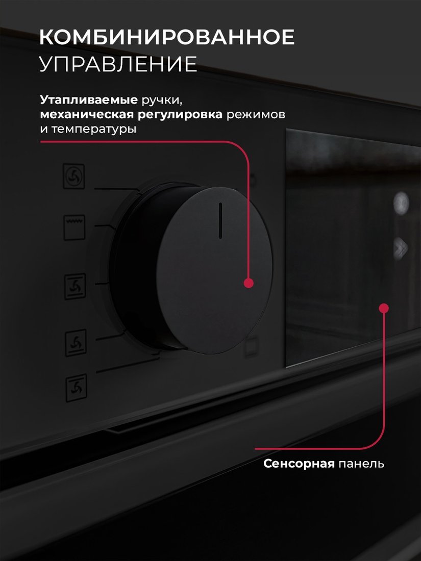 Электрический духовой шкаф LEX EDP 610 BL Wide Series