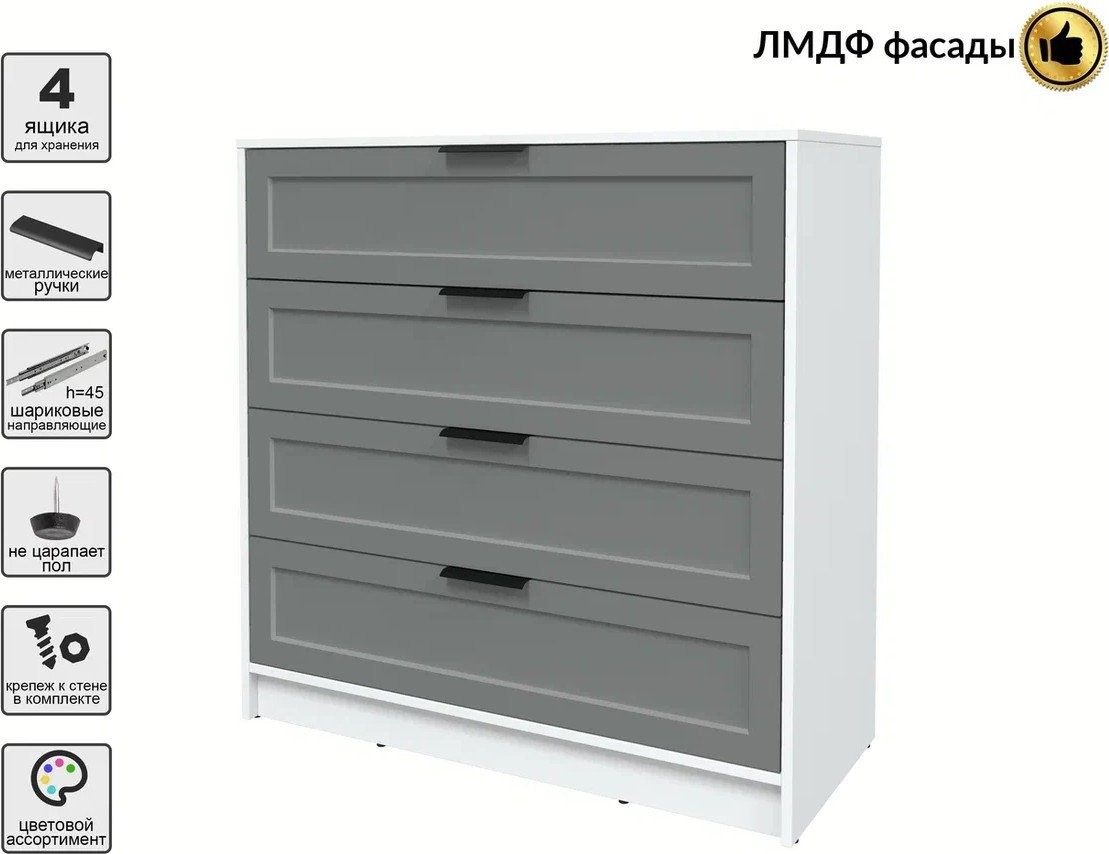 Комод Интерлиния Концепт Тренд КТ-К100 (белый платинум/серый)