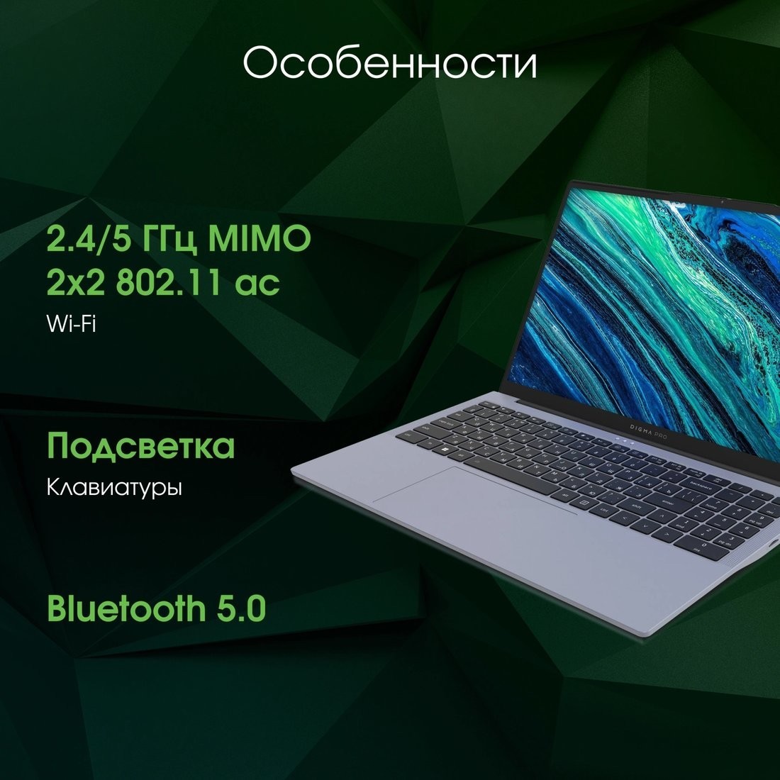 Ноутбук Digma Pro Cursus DN15R5-ADXW10