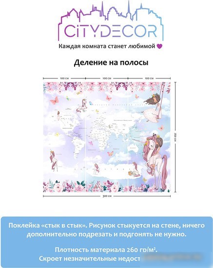 Виниловые обои Citydecor Princess 11 300x260