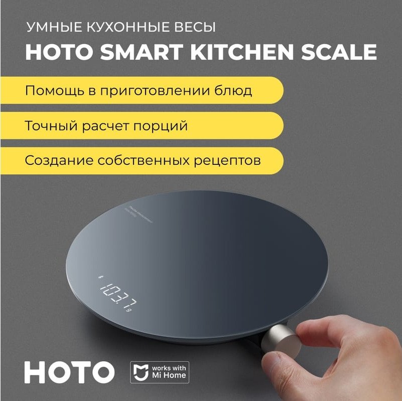 Кухонные весы HOTO HLE0003GL