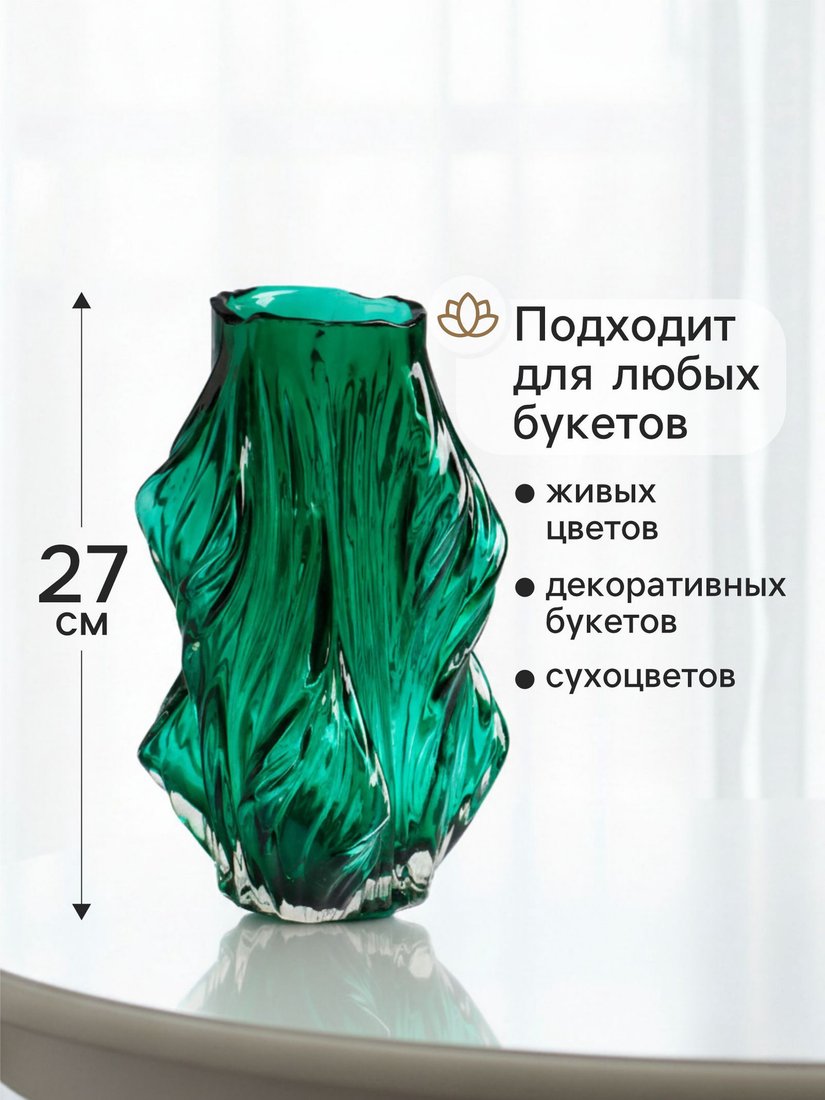 Ваза Sima-Land Греверли 10901019