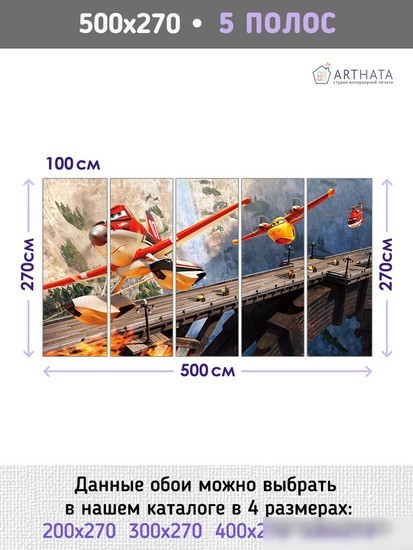 Фотообои Arthata листовые Fotooboi-154 (300x270)