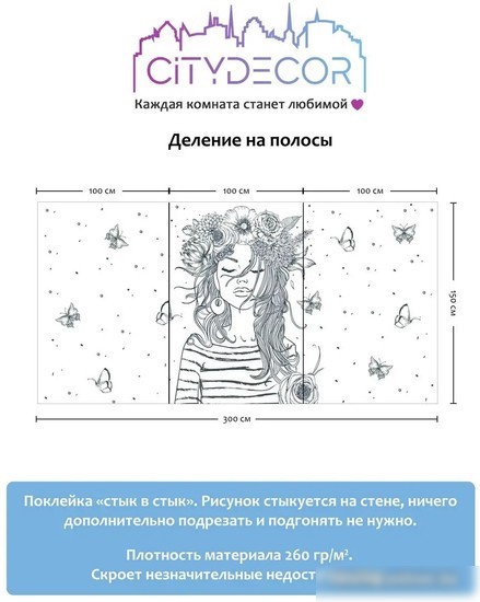 Фотообои Citydecor Абстракция 116 300x150