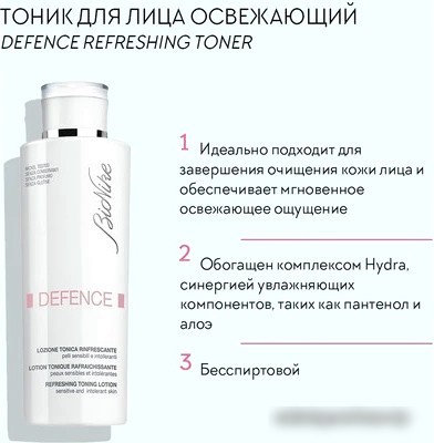 BioNike Тоник для лица Defence Refreshing Toner (200 мл)