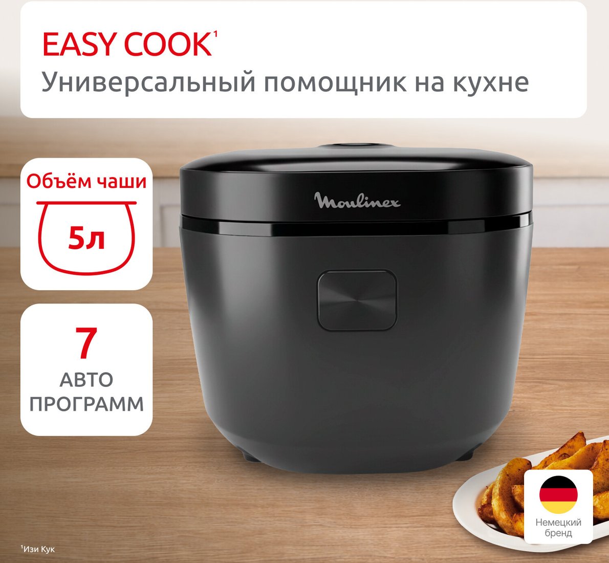 Мультиварка Moulinex MK623CF2