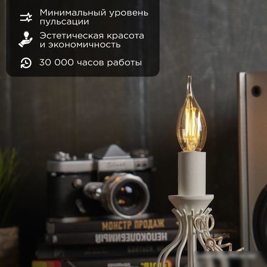 Светодиодная лампочка Rexant Свеча на ветру CN37 9.5Вт E14 950Лм 2400K теплый свет 604-117