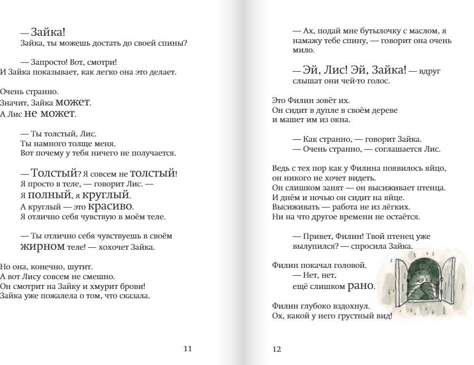Книга издательства Самокат. До встречи, Лис и Зайка!, твердая обложка (Ванден Хейде Сильвия)