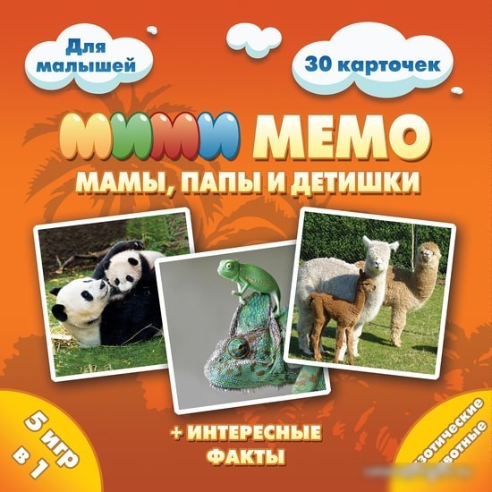 Настольная игра Нескучные игры Ми-Ми-Мемо Экзотические животные 8064