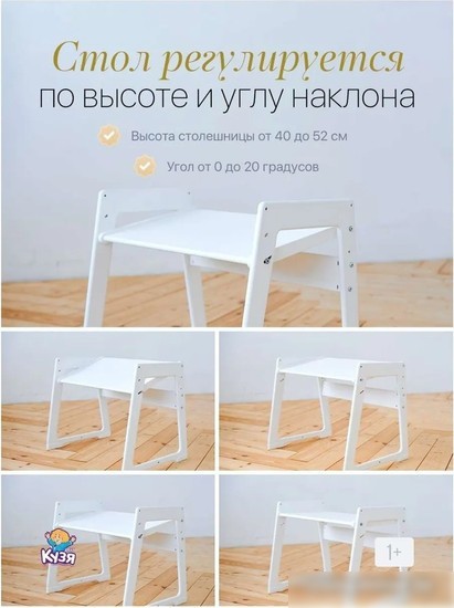 Детский стол Друг Кузя Павлин Мини (белый, с подушкой совушки цветные)