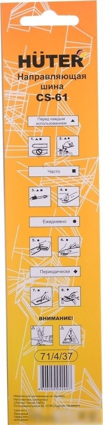 Шина для пилы Huter 71/4/37