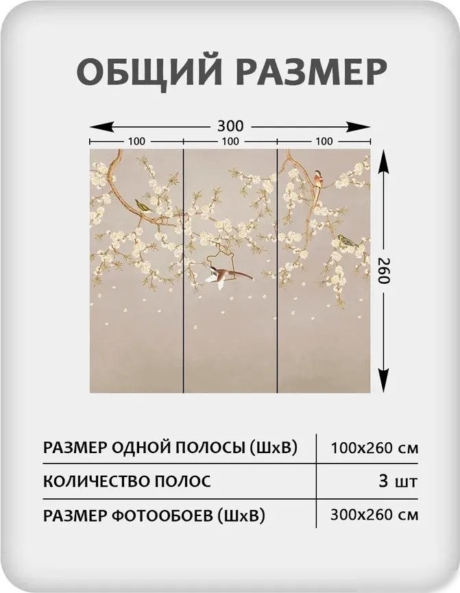 Фотообои Mio Tesoro Цветы и Растения 175 (300x260)