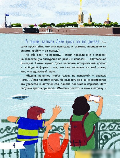 Книга издательства АСТ. Русалки из Фонтанки (Зимова А.С.)