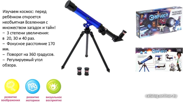 Детский телескоп Эврики Космос 669850