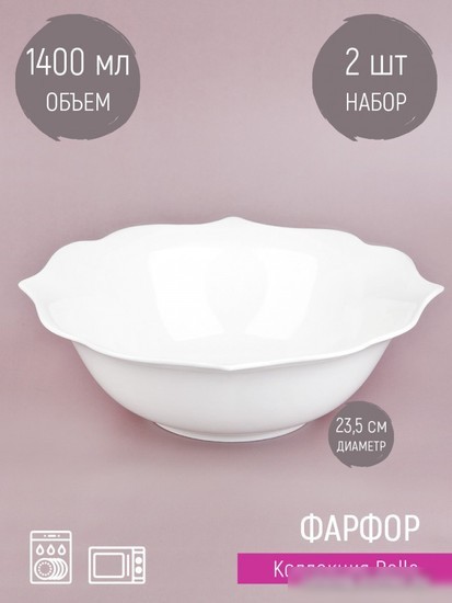Набор салатников Nouvelle Belle 0850076-Н2