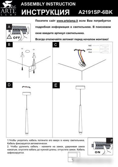 Подвесная люстра Arte Lamp Frankie A2191SP-6BK
