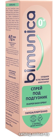 Спрей под подгузник Bimunica гипоаллергенный 100 мл