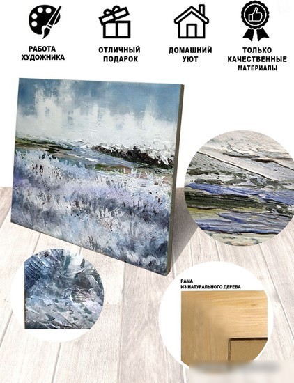 Картина Декарт 8Л3293