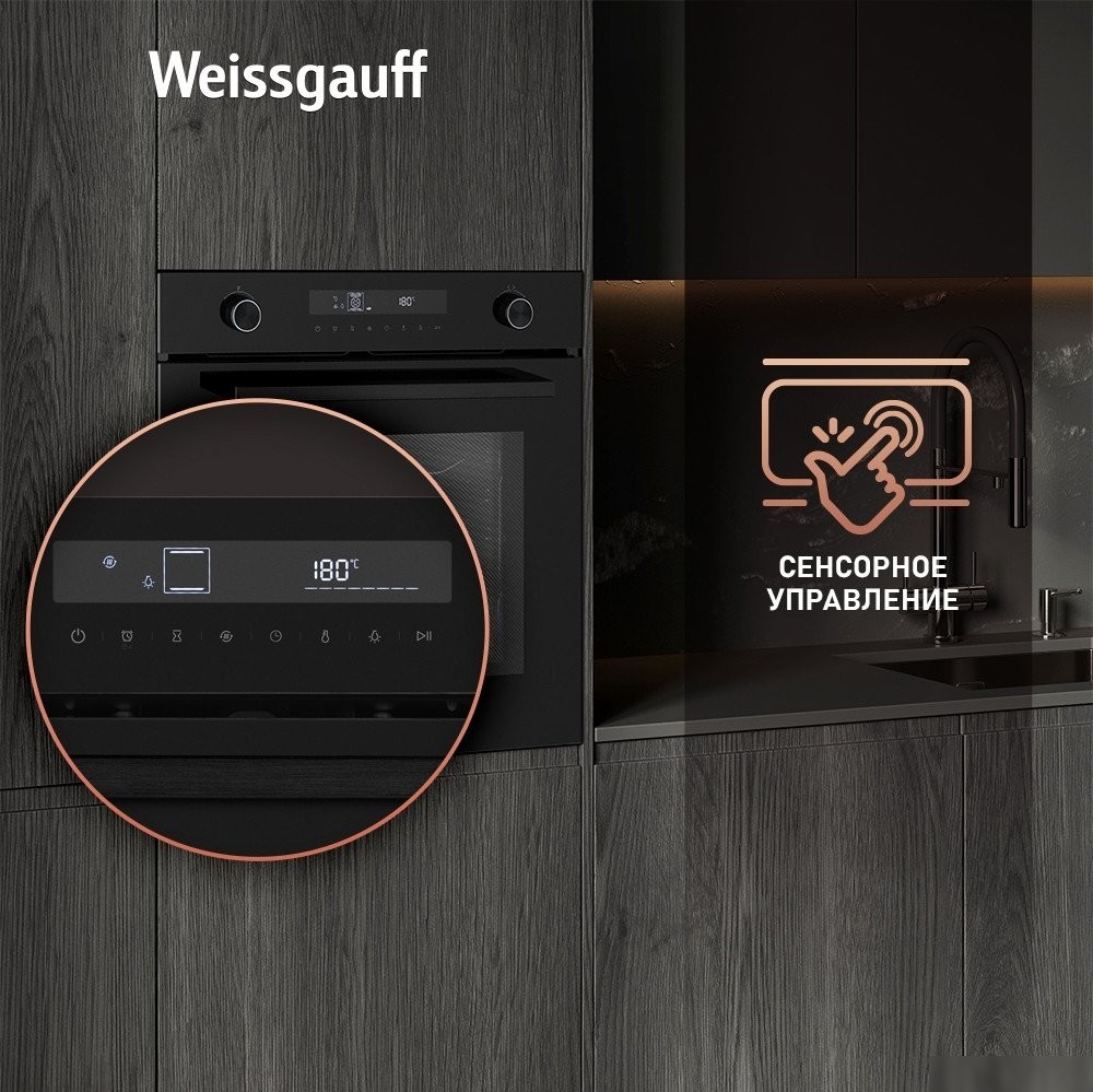 Электрический духовой шкаф Weissgauff EOM 741 PDB Black Edition