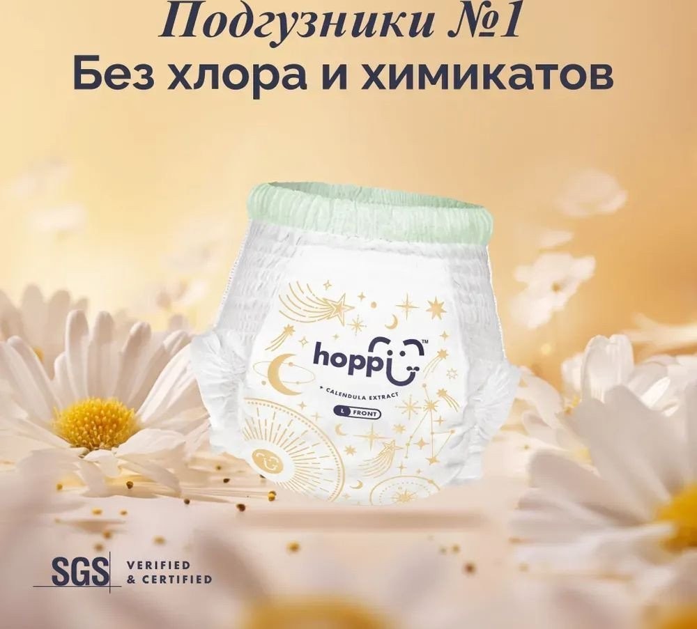 Трусики-подгузники Hoppi RoyalDream M 6-11кг HB-041-M (42шт)