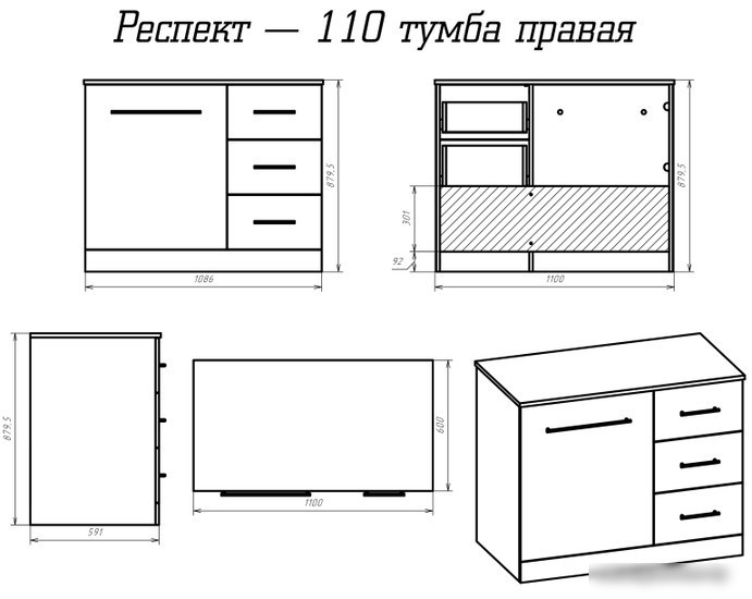 Misty Тумба под умывальник Респект 110 (правая 3 ящ.) Э-Рес01110-13ЯП