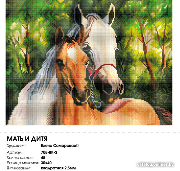 Алмазная мозаика Белоснежка Мать и дитя 708-BK-S