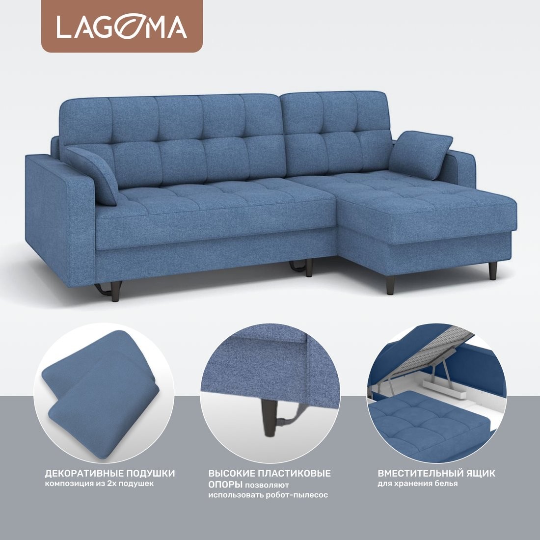 Угловой диван Lagoma Рен (Bravo Blue)