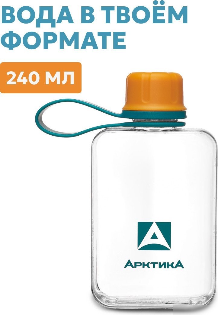 Бутылка для воды Арктика 727-240-ORGN (морошка)