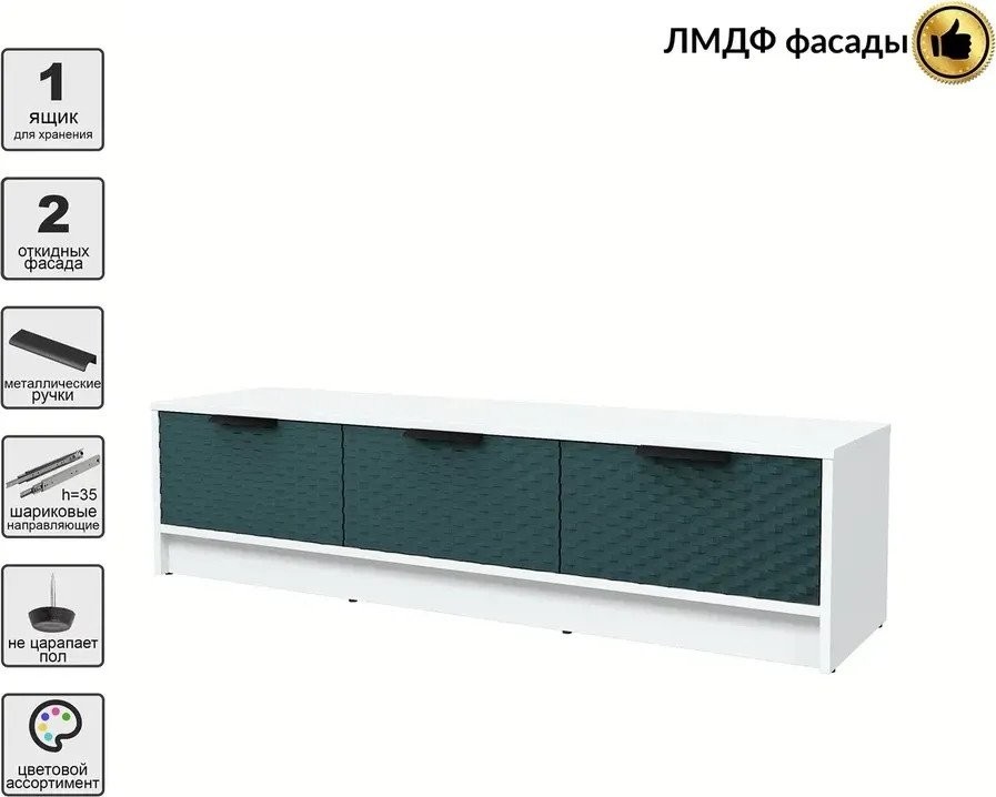 Тумба Интерлиния ТВ Концепт КТ-ТВ3-35 Техно (белый платинум/верде)