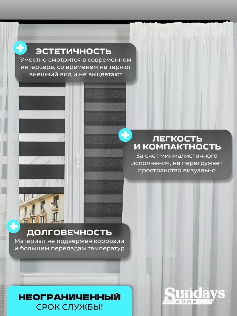 Карниз для штор Sundays Home D-2-S двухрядный (4.8м, составной из 3-х частей, черный)