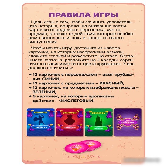 Детская настольная игра Bondibon Сказка сказок ВВ4881
