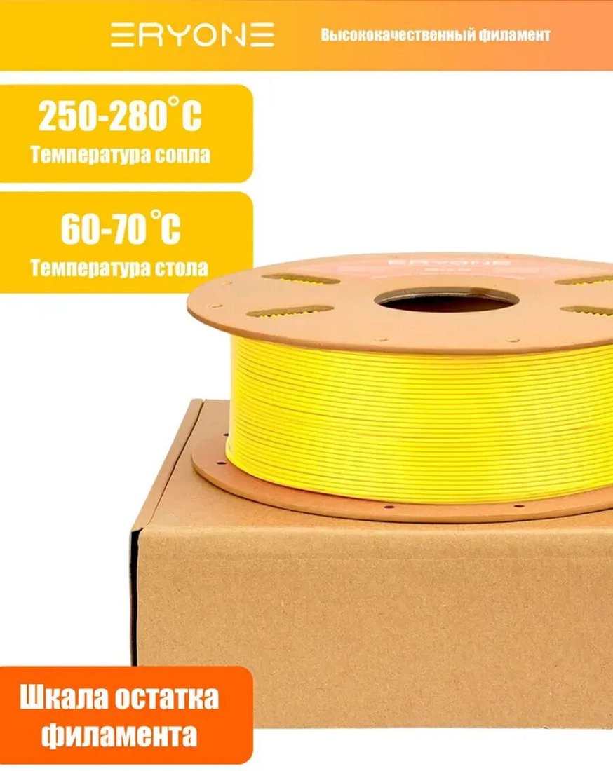 Филамент Eryone Glass Fiber PETG B0221003 (1.75мм, 1кг, Yellow)