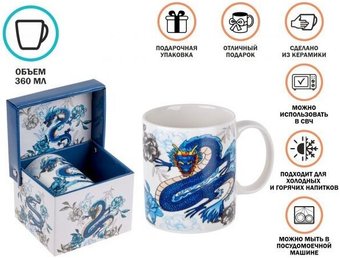 Кружка Perfecto Linea Blue Dragon-2 30-063202