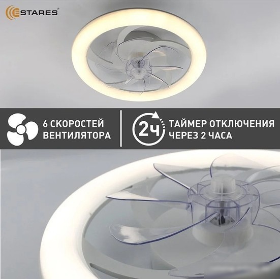 Припотолочная люстра Estares Fan Simple 65W+18W R-APP-480x125-WHITE/WHITE-220-IP20