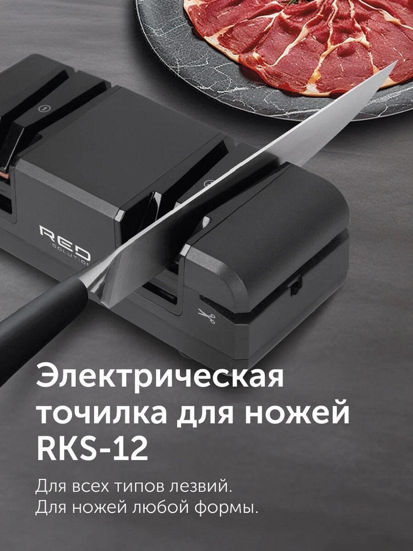 Электроточилка RED Evolution RKS-12