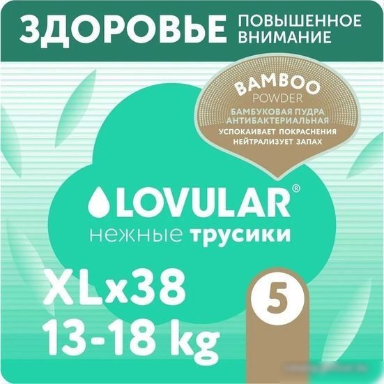 Трусики-подгузники Lovular Bamboo XL 13-18 кг 429584 (38 шт)