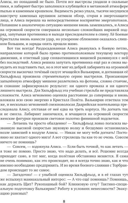 Книга издательства АСТ. Древний. Предыстория 4-6. Подарочное издание, твердая обложка (Тармашев Сергей)