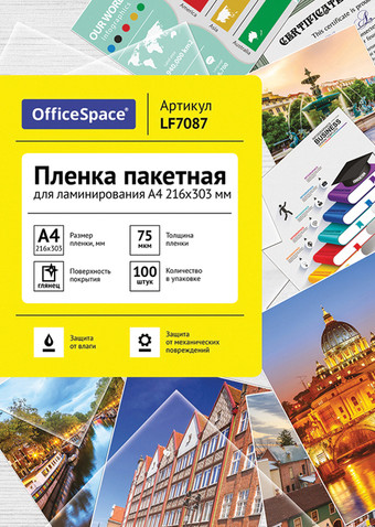 Пленка для ламинирования OfficeSpace А4 75 мкм 100 шт LF7087 (глянцевый, прозрачный)