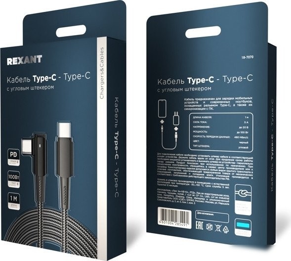 Кабель Rexant 18-7070