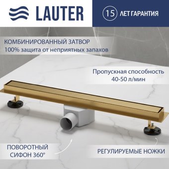 Трап/канал Lauter 210363-1-QGG 600x55 (золото)