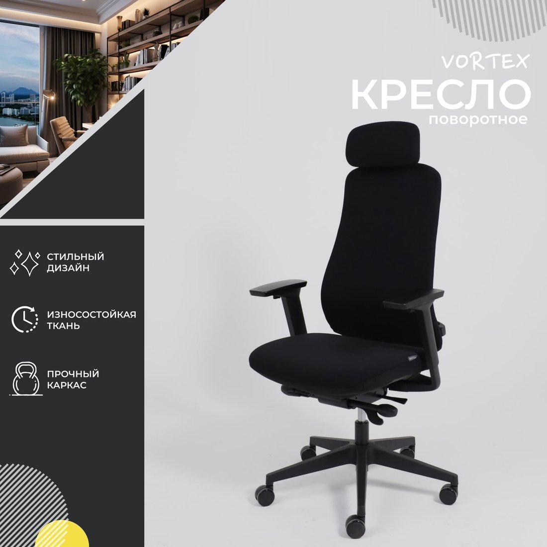 Офисное кресло AksHome Vortex (ткань, черный/черный полиамид)