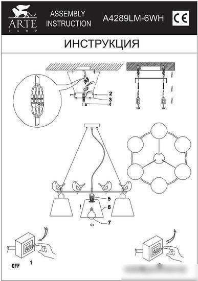 Подвесная люстра Arte Lamp A4289LM-6WH